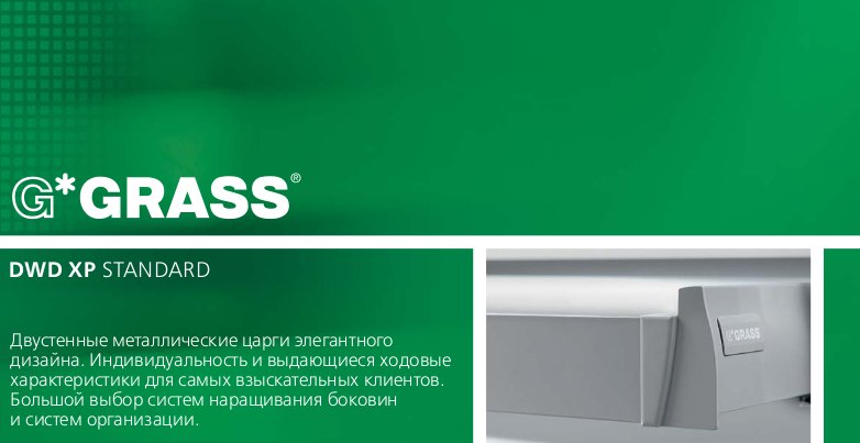 Grass_DWD_XP-2010